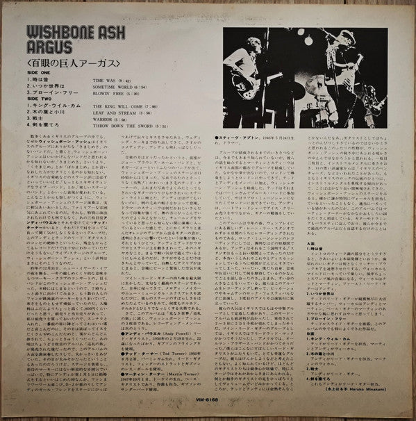 Wishbone Ash - Argus (Vinyl, LP, Album, Reissue, Stereo)
