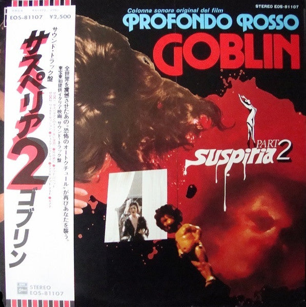 Goblin - Profondo Rosso (Suspiria Part 2) (Vinyl, LP, Album, Reissue)