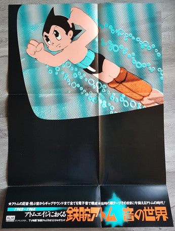 Matsuo Ohno - Roots Of Electronic Sound (Vinyl, LP, Limited Edition) Very Good (VG) / Very Good (VG)