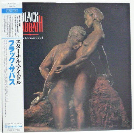 Black Sabbath - The Eternal Idol (Vinyl, LP, Album) Very Good Plus (VG+) / Very Good Plus (VG+)
