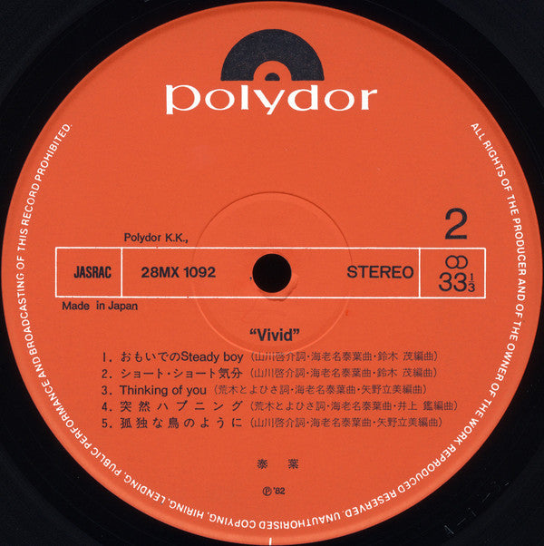 Yasuha - Vivid =  ヴィヴィッド (Vinyl, LP, Album, Stereo)