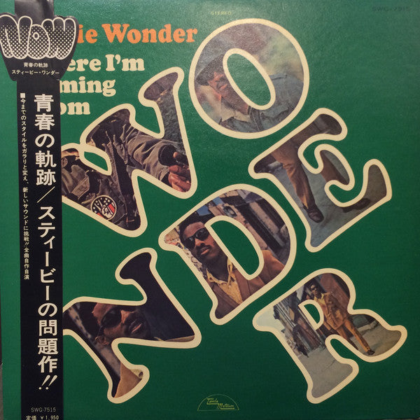 Stevie Wonder - Where I'm Coming From (Vinyl, LP, Album) Very Good (VG) / Very Good (VG)