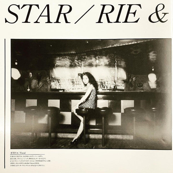 Rie Ida - Star (Vinyl, LP, Album, Stereo) Very Good Plus (VG+) / Very Good Plus (VG+)