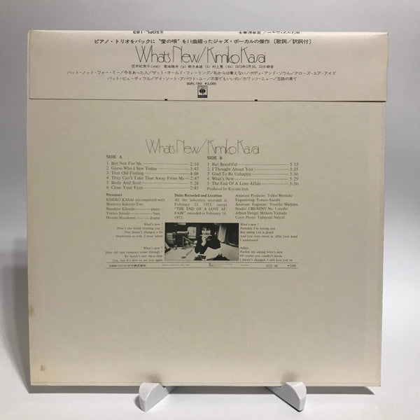 Kimiko Kasai - What's New (Vinyl, LP, Album) Very Good Plus (VG+) / Very Good Plus (VG+)