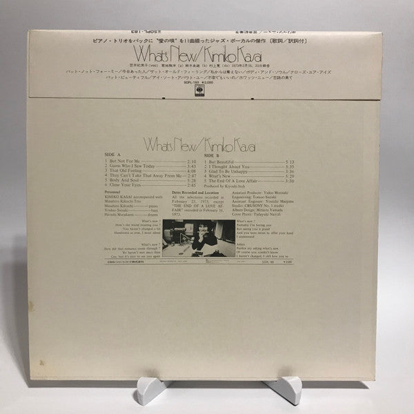Kimiko Kasai - What's New (Vinyl, LP, Album) Very Good (VG) / Good Plus (G+)