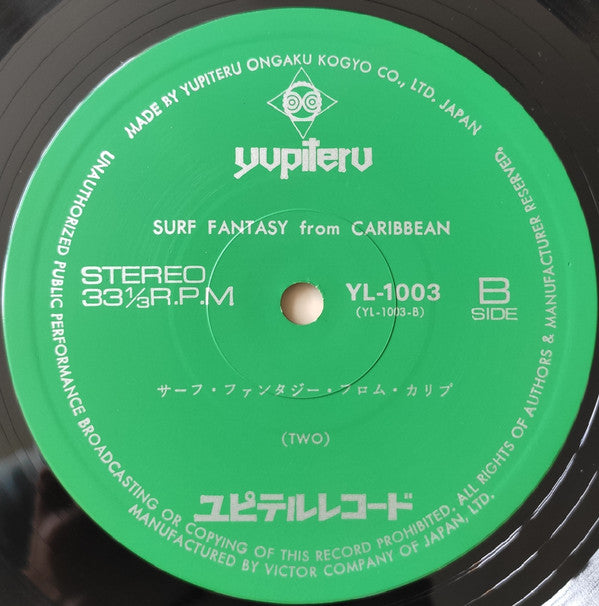 No Artist - Surf Fantasy From Caribbean = サーフ・ファンタジー・フロム・カリブ (Vinyl, LP, Album) Very Good (VG) / Good Plus (G+)