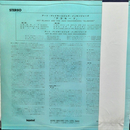 Art Blakey & The Jazz Messengers - Alamode (Vinyl, LP, Album, Stereo) Good Plus (G+) / Very Good (VG)