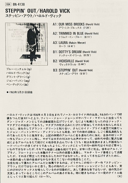 Harold Vick - Steppin' Out! (Vinyl, LP, Album, Stereo, Reissue, Limited Edition) Near Mint (NM or M-) / Near Mint (NM or M-)