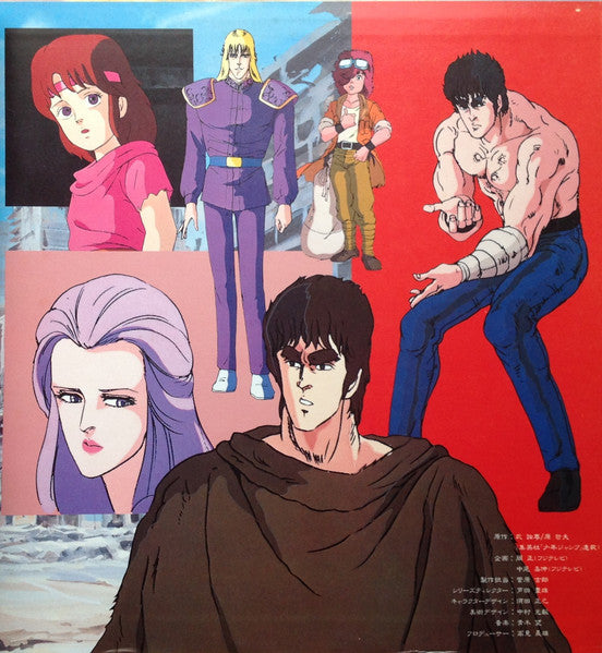 Nozomi Aoki - 北斗の拳 音楽編 I (Vinyl, LP, Stereo)