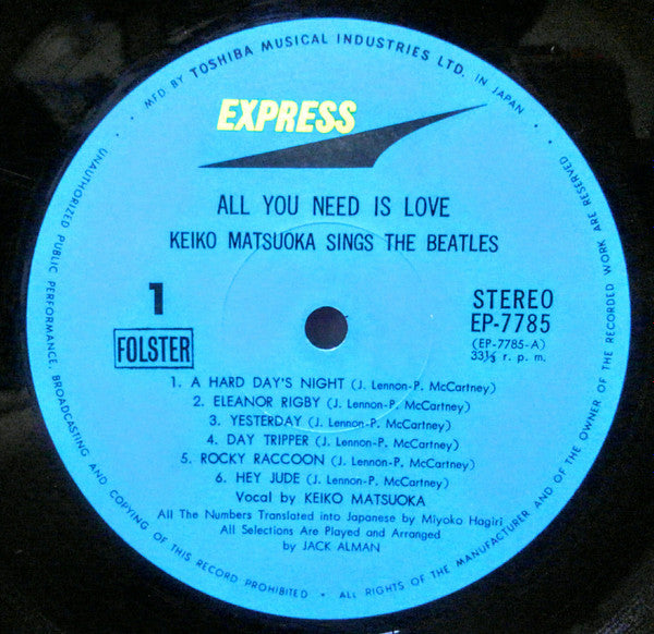 Keiko Matsuoka - All You Need Is Love / Keiko Matsuoka Sings The Beatles Vol.1 (Vinyl, LP, Album, Stereo) Very Good Plus (VG+) / Very Good (VG)