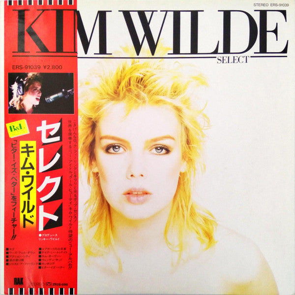 Kim Wilde - Select (Vinyl, LP, Album, Limited Edition, Stereo)