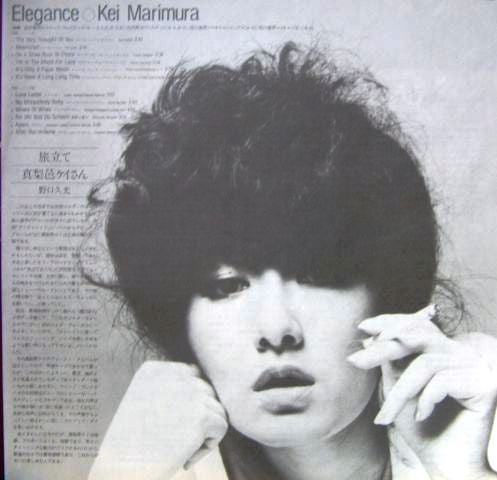 Kei Marimura - Elegance (Vinyl, LP, Album, Stereo)