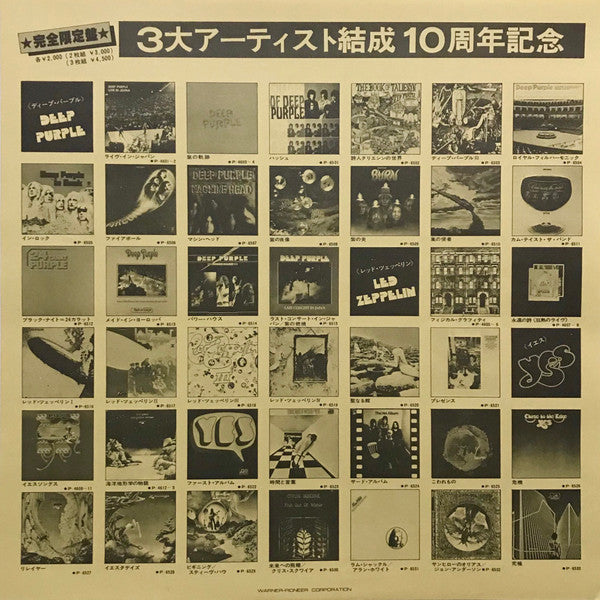 Led Zeppelin - Physical Graffiti = フィジカル・グラフィティ (Vinyl, LP, Album, ...