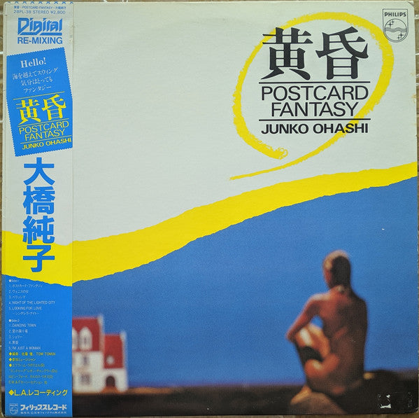 Junko Ohashi - 黄昏 ~Postcard Fantasy~ (Vinyl, LP, Album)