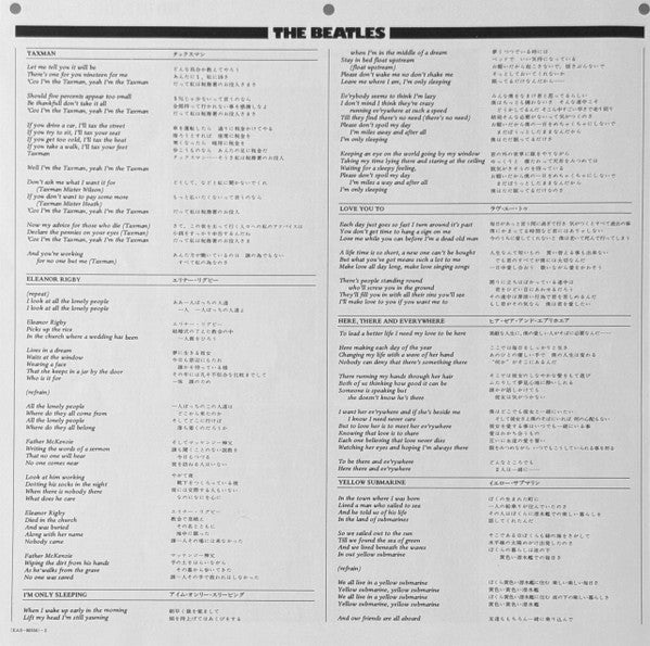 The Beatles - Revolver = リボルバー (Vinyl, LP, Album, Reissue, Stereo)