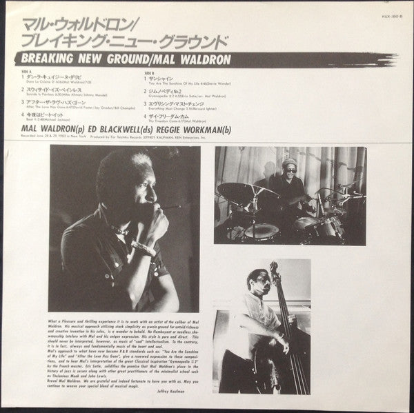 Mal Waldron - Breaking New Ground (Vinyl, LP, Album, Stereo) Very Good (VG) / Good Plus (G+)