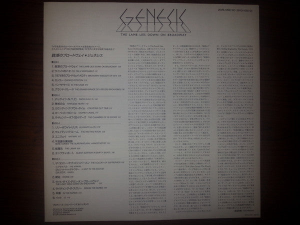 Genesis - The Lamb Lies Down On Broadway (2xVinyl, LP, Album, Promo, Reissue, Stereo) Very Good Plus (VG+) / Very Good (VG)