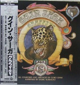 Goro Ohmi - グイン・サーガ～グラフィティ～ (Guin Saga "Graffiti") (Vinyl, LP, Album) Very Good Plus (VG+) / Very Good (VG)