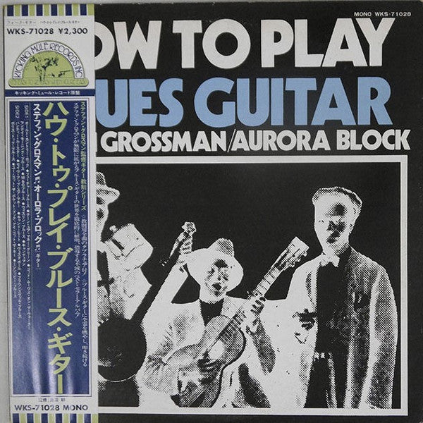 Stefan Grossman - How To Play Blues Guitar (Vinyl, LP, Album, Mono) Near Mint (NM or M-) / Very Good Plus (VG+)