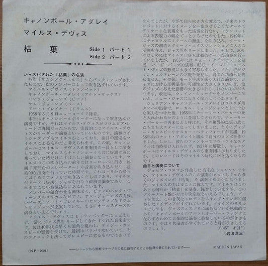 Cannonball Adderley - Autumn Leaves = Autumn Leaves (Vinyl, 7", 45 RPM, Single, Stereo) Very Good (VG) / Very Good (VG)