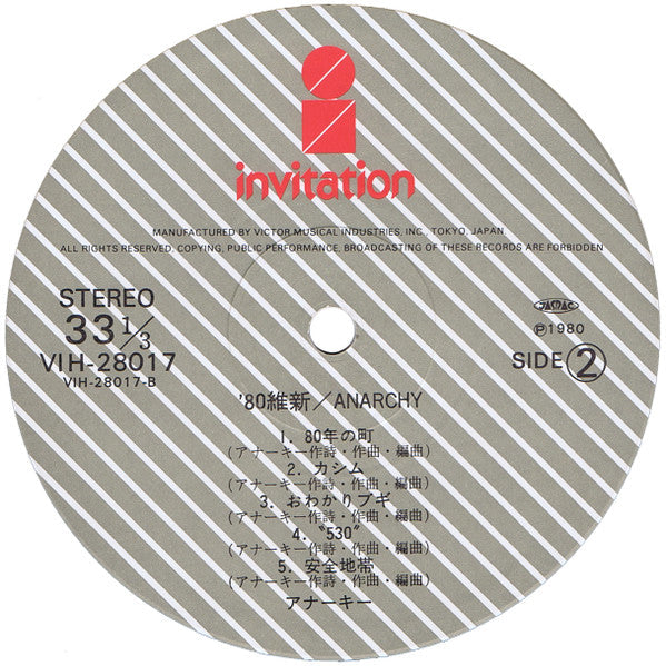 Anarchy (2) - '80維新 (Vinyl, LP, Album)
