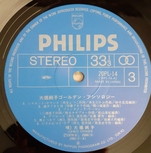 Junko Ohashi - Golden Anthology = ゴールデン・アンソロジー (Vinyl, LP, Album, C...