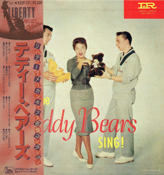 The Teddy Bears - The Teddy Bears Sing! (Vinyl, LP, Album, Reissue) Very Good Plus (VG+) / Very Good (VG)