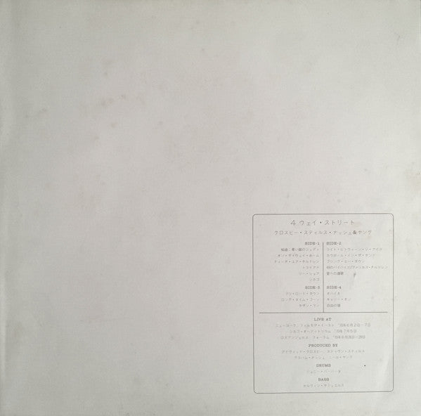 Crosby, Stills, Nash & Young - 4 Way Street (2xVinyl, LP, Album, Reissue) Good Plus (G+) / Poor (P)