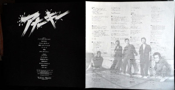 Anarchy (2) - アナーキー (Vinyl, LP, Album)