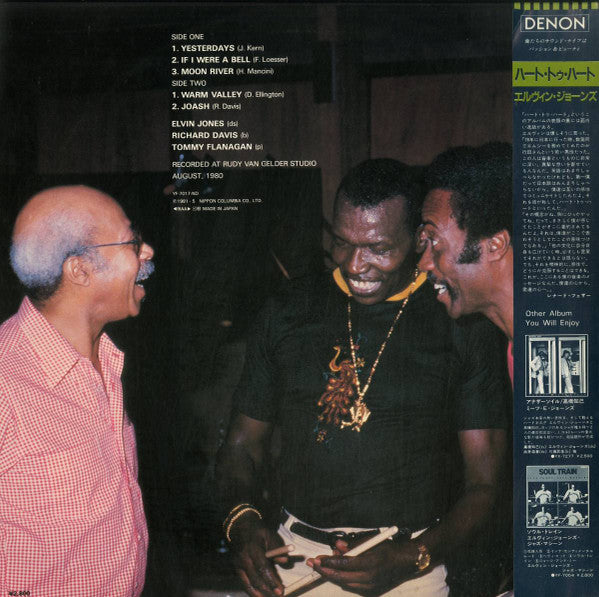 Elvin Jones - Heart To Heart (Vinyl, LP, Album) Very Good Plus (VG+) / Very Good (VG)