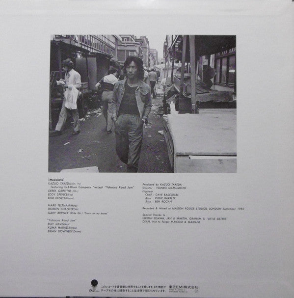 Kazuo Takeda - Sometime Blues (Vinyl, LP, Album) Very Good Plus (VG+) / Very Good (VG)