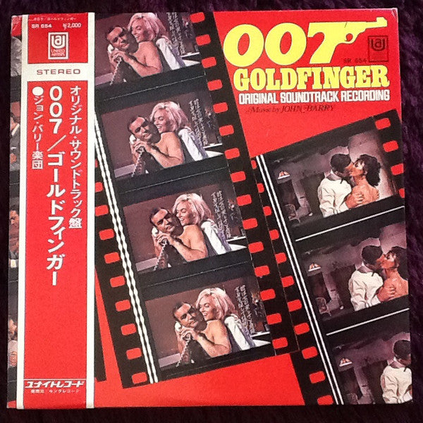 John Barry - 007／ゴールドフィンガー = Goldfinger (Original Soundtrack Recording) (Vinyl, LP, Album, Repress) Very Good (VG) / Very Good (VG)