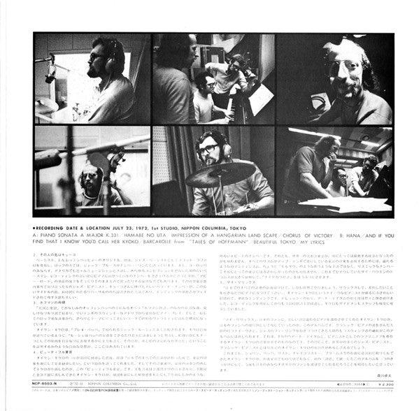 Eugen Cicero - My Lyrics (Vinyl, LP)