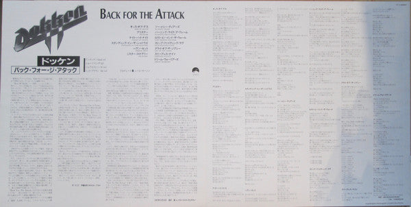 Dokken - Back For The Attack (Vinyl, LP, Album)