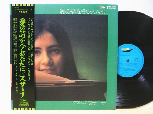 Graciela Susana - Love Poem for You Now (Vinyl, LP, Album, Stereo) Very Good Plus (VG+) / Very Good Plus (VG+)