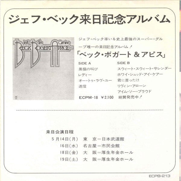 Beck, Bogert & Appice - Black Cat Moan (Vinyl, 7", 45 RPM, Single) Very Good (VG) / Very Good (VG)