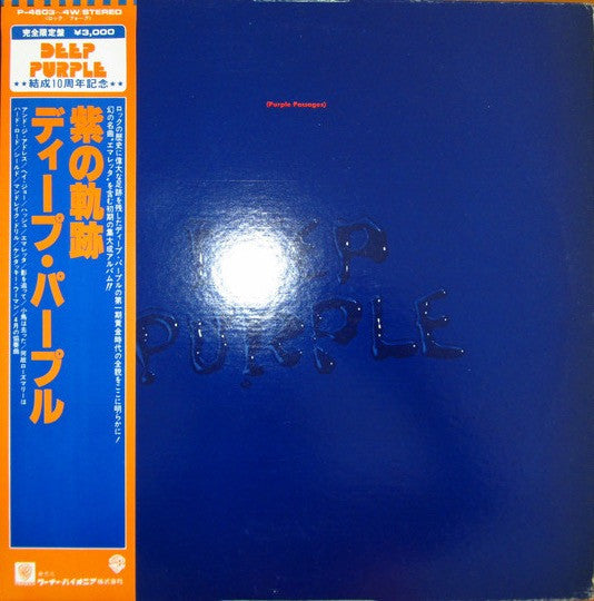 Deep Purple - Purple Passages (2xVinyl, LP, Compilation, Limited Edition, Reissue, Stereo) Very Good Plus (VG+) / Very Good (VG)