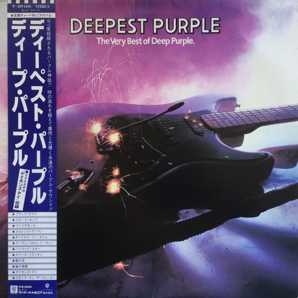 Deep Purple - Deepest Purple : The Very Best Of Deep Purple (Vinyl,...