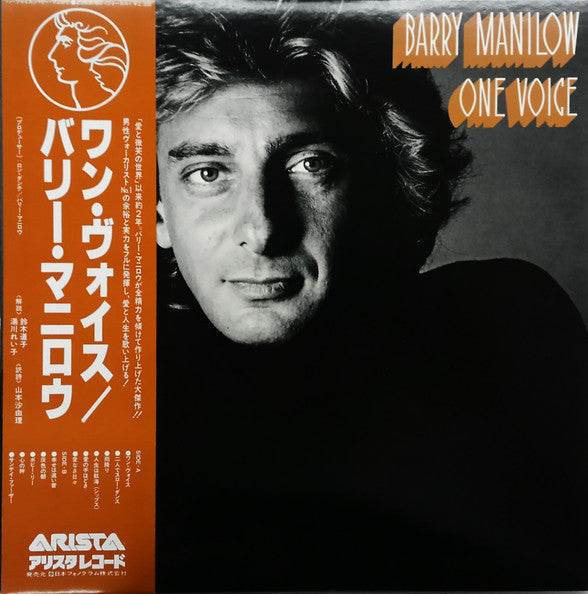 Barry Manilow - One Voice (Vinyl, LP, Album)