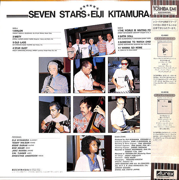 Eiji Kitamura - Seven Stars (Vinyl, LP, Stereo) Very Good Plus (VG+) / Very Good Plus (VG+)
