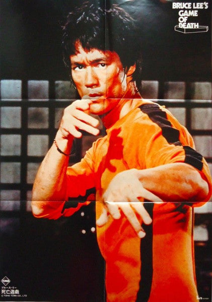 John Barry - Bruce Lee's Game Of Death (Original Soundtrack Recordi...
