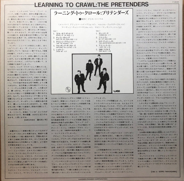 The Pretenders - Learning To Crawl (Vinyl, LP, Album, Reissue)