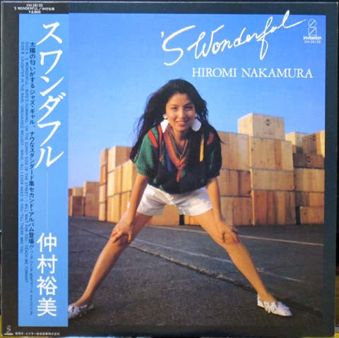 Hiromi Nakamura - 'Swonderful = スワンダフル (Vinyl, LP, Album) Very Good Plus (VG+) / Very Good (VG)