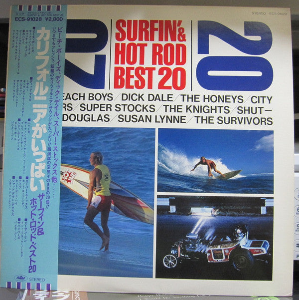 Various - Surfin' & Hot Rod Best 20 (Vinyl, LP, Compilation)