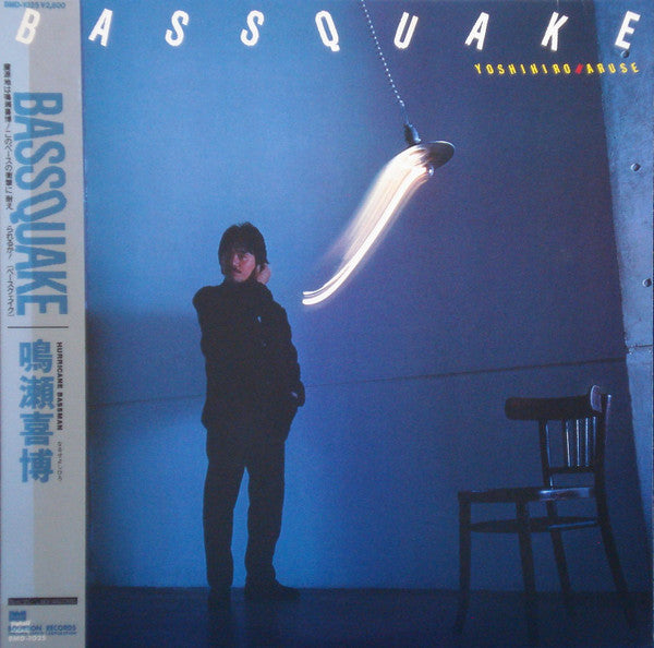 Yoshihiro Naruse - Bassquake (Vinyl, LP, Album, Stereo) Very Good (VG) / Very Good (VG)