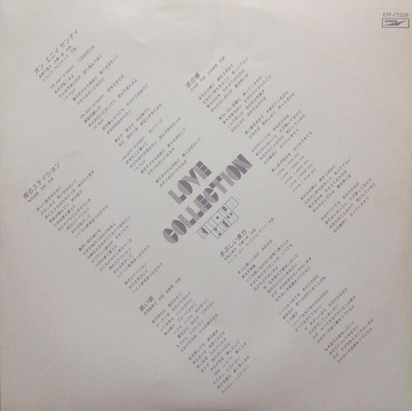 Hi-Fi Set - Love Collection (Vinyl, LP, Album, Stereo) Very Good (VG) / Very Good (VG)