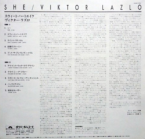 Viktor Lazlo - She (Vinyl, LP, Album) Very Good Plus (VG+) / Very Good Plus (VG+)