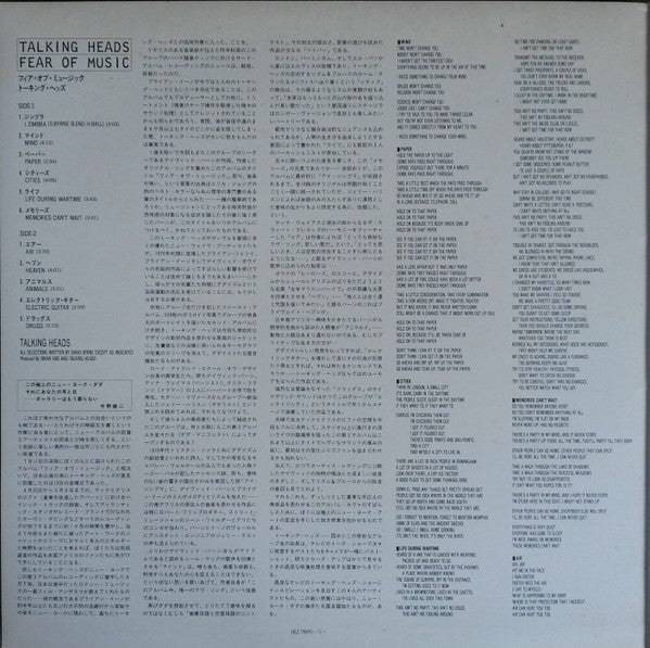 Talking Heads - Fear Of Music (Vinyl, LP, Album)