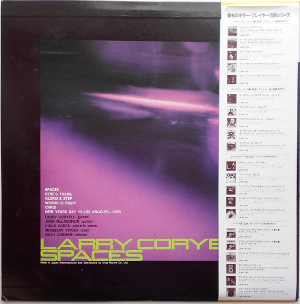 Larry Coryell - Spaces (Vinyl, LP, Album, Reissue) Very Good Plus (VG+) / Very Good Plus (VG+)