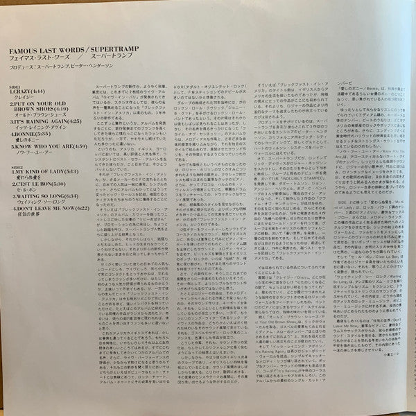 Supertramp - "...Famous Last Words..." (Vinyl, LP, Album, Promo, St...